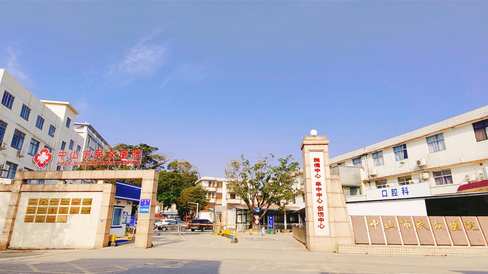 1770259042400136.jpg 民众医院正门2.jpg
